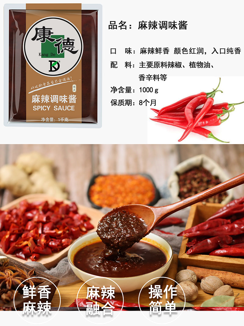 濟寧康德食品有限公司-專注于米線調(diào)味料的研究和推廣，通過ISO22000食品安全管理體系，深受顧客認(rèn)可，能快速滿足全國各地餐飲店的需求！產(chǎn)品咨詢熱線：0537-3630366