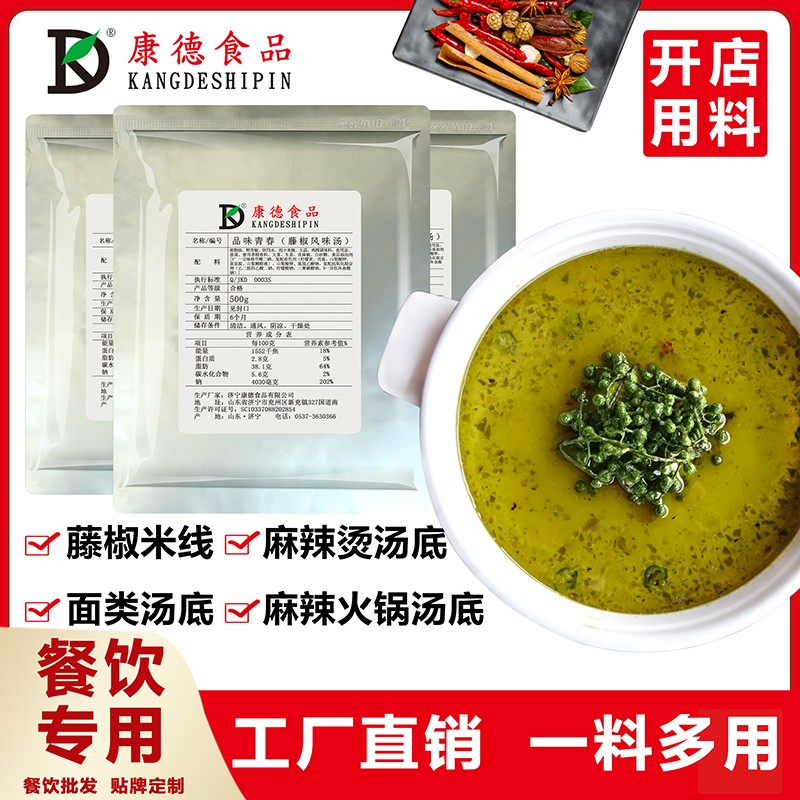 公司提供貼牌定制，免費送技術(shù)的服務(wù)，開店無需大廚，簡易操作，快速標準化出餐。產(chǎn)品咨詢熱線：0537-3630366