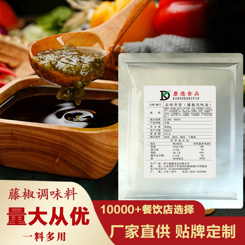 濟(jì)寧康德食品口味穩(wěn)定，快速出餐，省錢省力，一料多用，適合米線、麻辣燙、酸菜魚、粉面、火鍋、烤魚等各式餐飲！產(chǎn)品咨詢熱線：0537-3630366
