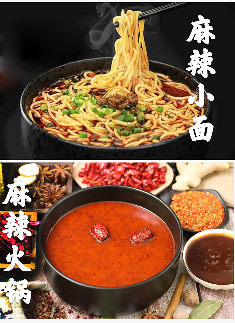 濟寧康德食品-專業(yè)食品調(diào)味料、米線調(diào)味料！貼牌定制！歡迎訂購！