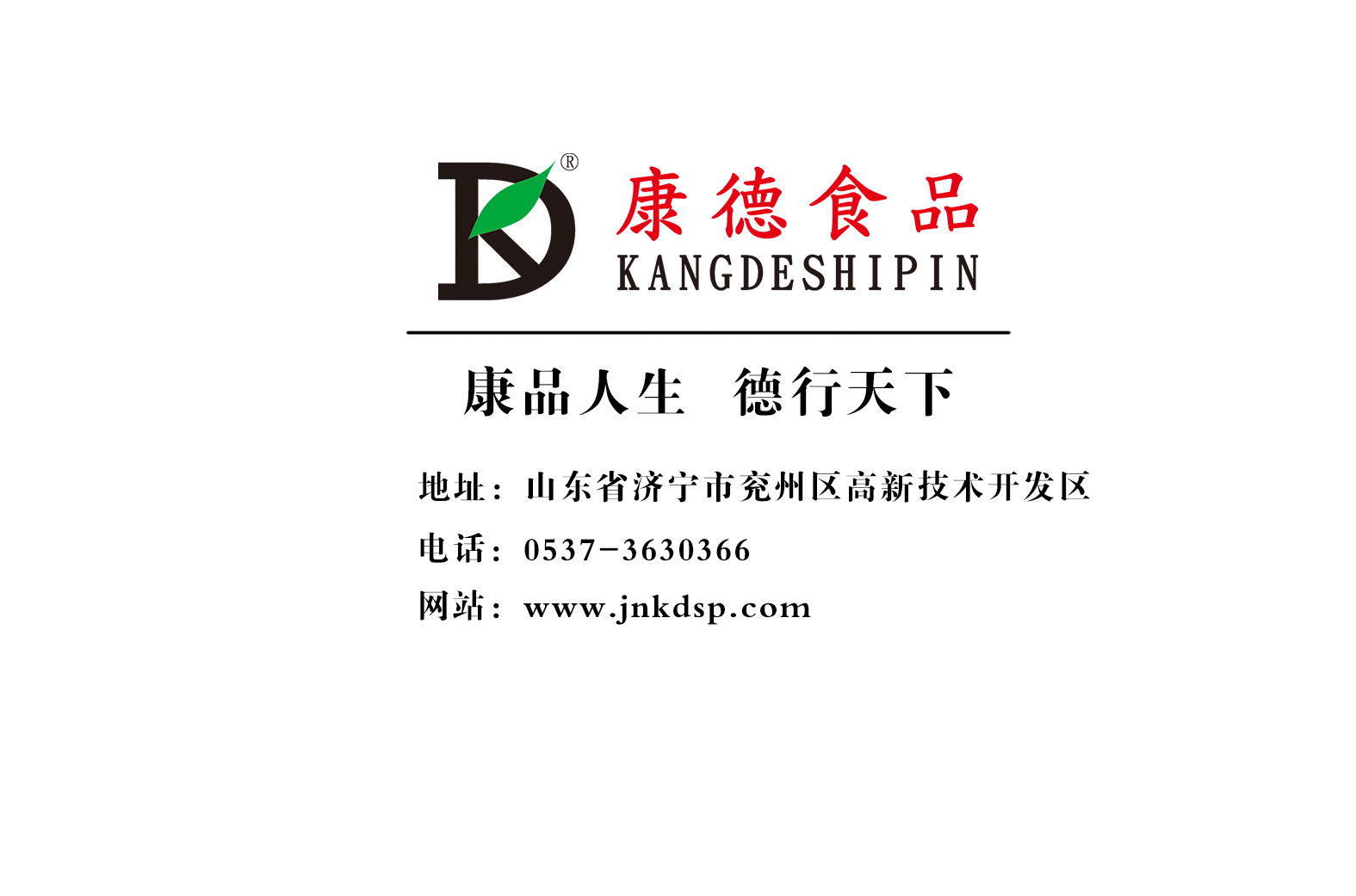 公司提供貼牌定制，免費(fèi)送技術(shù)的服務(wù)，開店無需大廚，簡(jiǎn)易操作，快速標(biāo)準(zhǔn)化出餐。產(chǎn)品咨詢熱線：0537-3630366