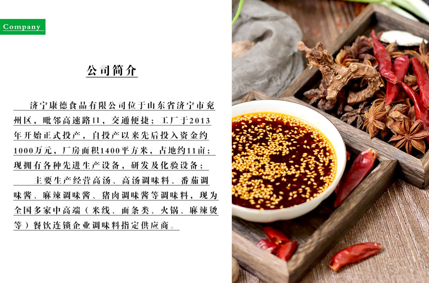 康德食品原味操作視頻-濟(jì)寧康德食品口味穩(wěn)定，快速出餐，省錢省力，一料多用，適合米線、麻辣燙、酸菜魚、粉面、火鍋、烤魚等各式餐飲！產(chǎn)品咨詢熱線：0537-3630366